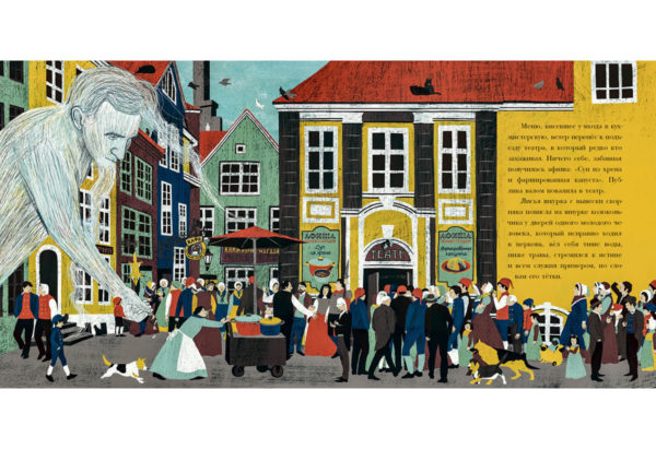 О том как буря перевесила вывески_24-25