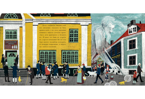 О том как буря перевесила вывески_26-27