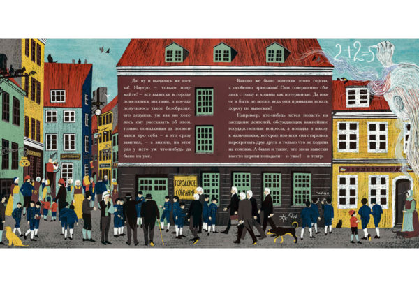 О том как буря перевесила вывески_28-29