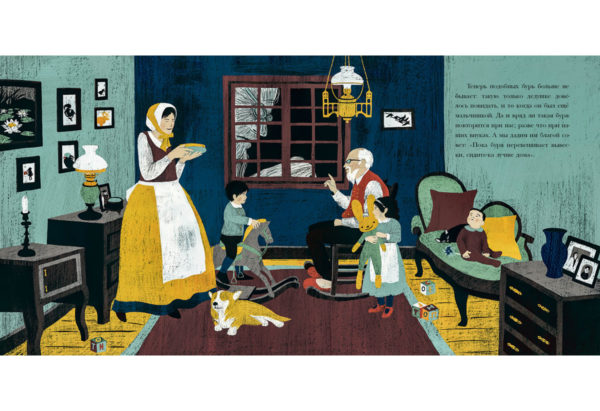 О том как буря перевесила вывески_30-31