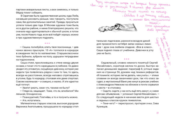 9 жизней 6У_020-021