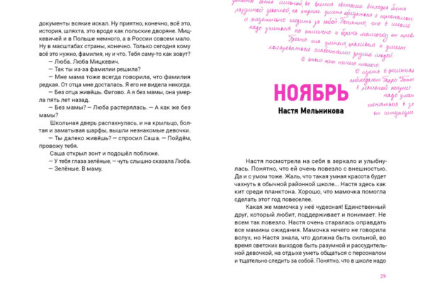 9 жизней 6У_028-029