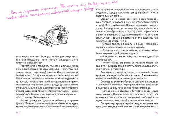 9 жизней 6У_114-115