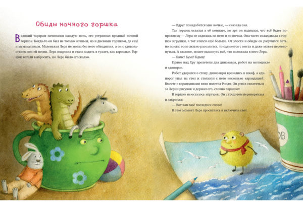 Рондя и Хру_06-07