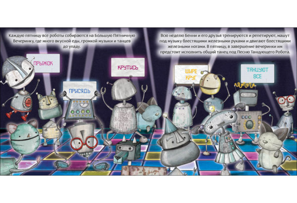 Robot_s_krasnoy_knopkoy3-4