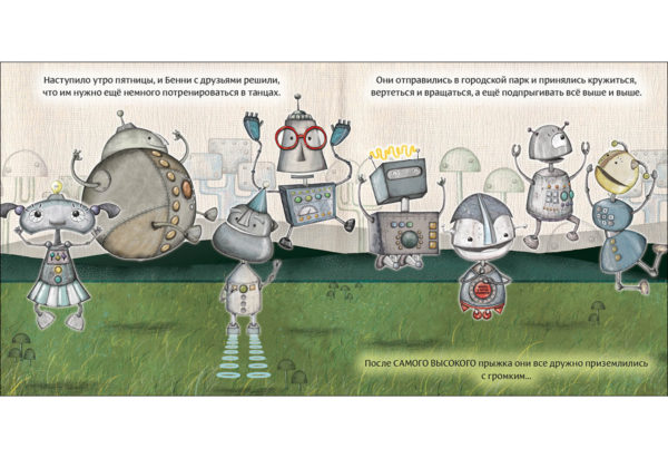 Robot_s_krasnoy_knopkoy3-6