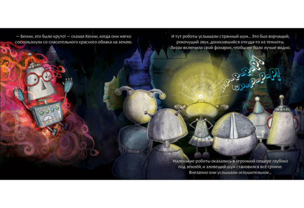 Robot_s_krasnoy_knopkoy3-9