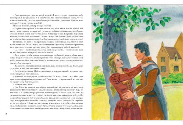 Дочь Монтесумы_046-047