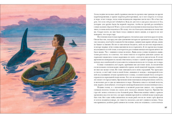 Дочь Монтесумы_106-107