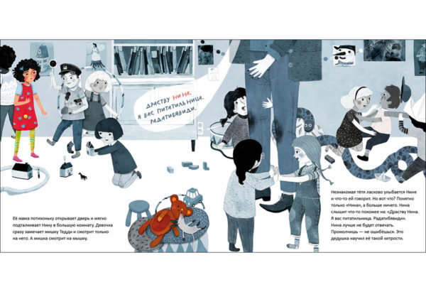 Nina idet v detskiy sad-7