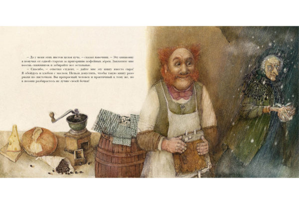 Домовой у лавочника_08-09