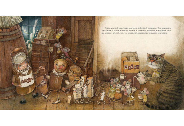 Домовой у лавочника_14-15