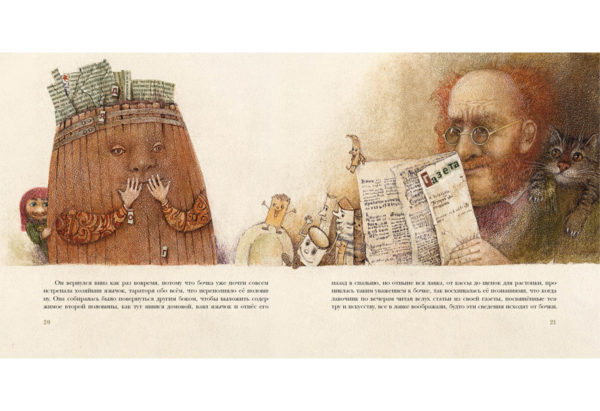 Домовой у лавочника_20-21