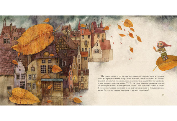 Домовой у лавочника_24-25