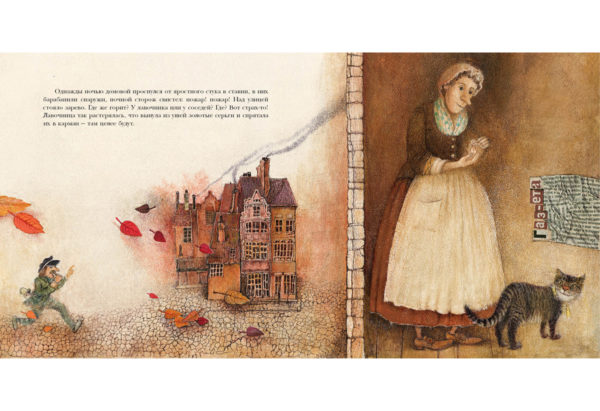 Домовой у лавочника_26-27