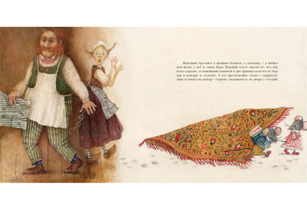 Домовой у лавочника_28-29