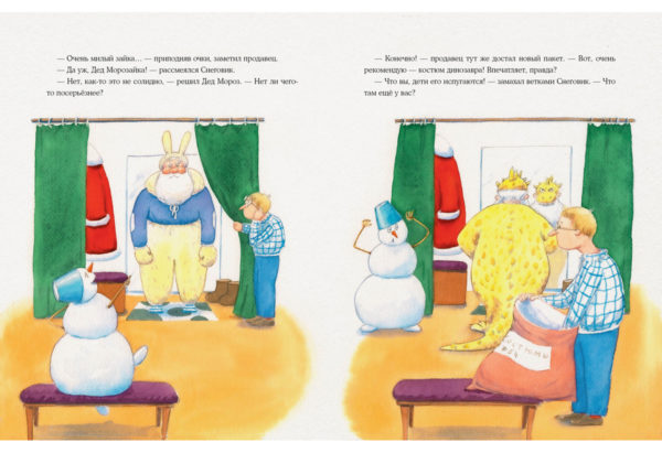 Костюм для Деда Мороза_14-15