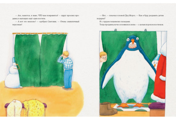 Костюм для Деда Мороза_16-17