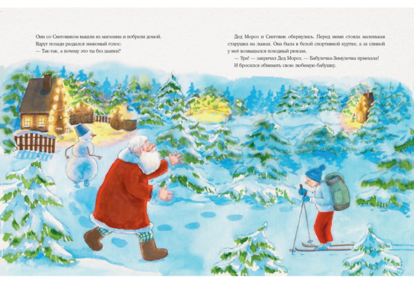 Костюм для Деда Мороза_20-21