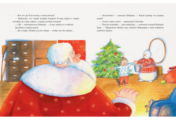 Костюм для Деда Мороза_26-27