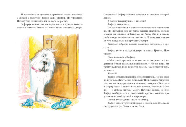 Пес Мороз и Мяурочка_08-09