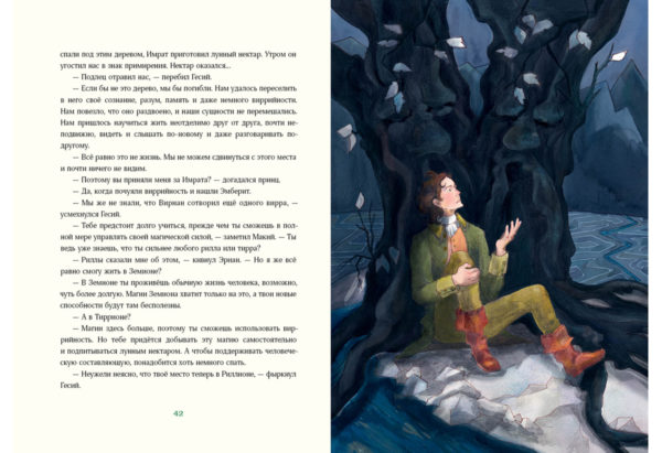 Триамир Игра со временем_042-043