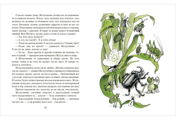 Vosem volshebnyh jeludey-25