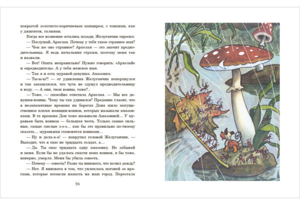 Vosem volshebnyh jeludey-49