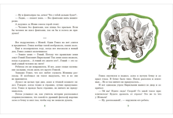 Vosem volshebnyh jeludey-5