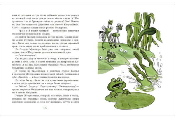 Vosem volshebnyh jeludey-61