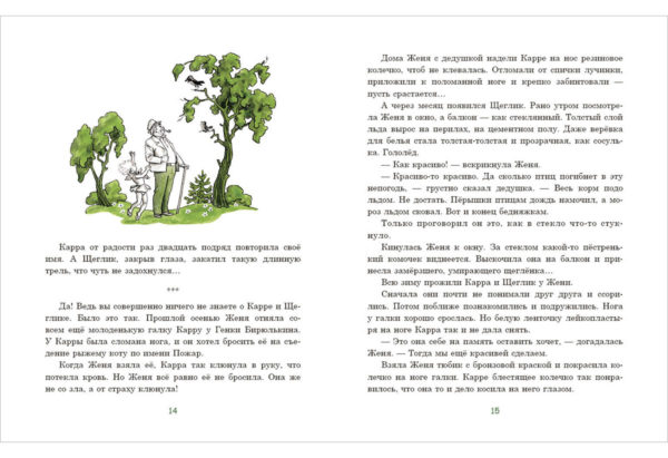 Vosem volshebnyh jeludey-8