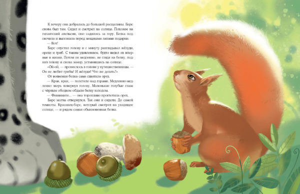 Облака на листьях_12-13