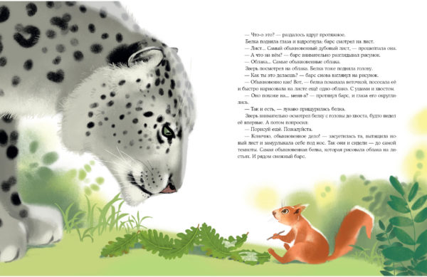 Облака на листьях_16-17