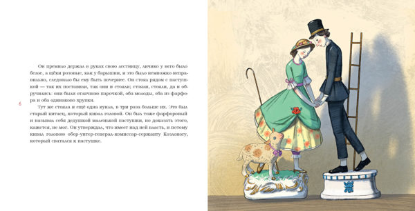 Пастушка и трубочист_06-07