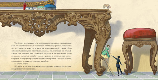 Пастушка и трубочист_12-13