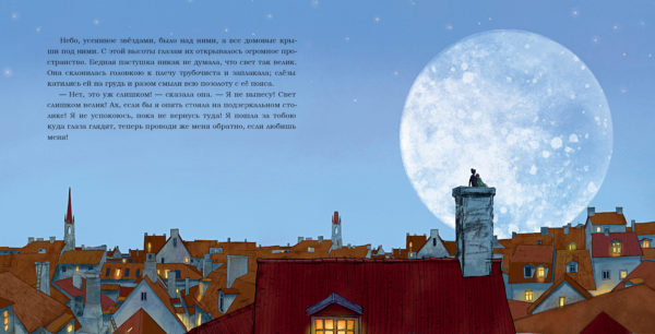 Пастушка и трубочист_22-23