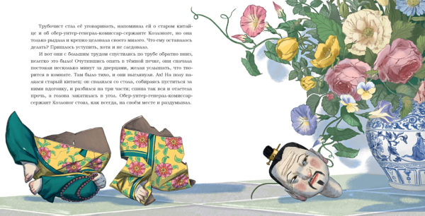 Пастушка и трубочист_24-25