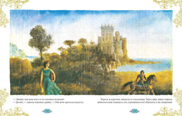 Volshebniy kotel-137