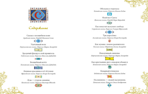 Volshebniy kotel-sod