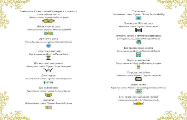 Volshebniy kotel-sod2