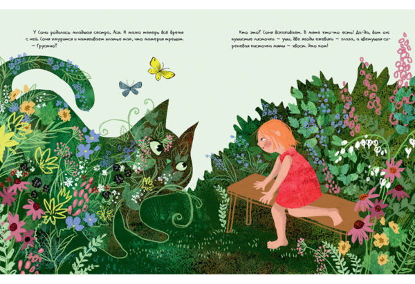 Мятный кот_04-05