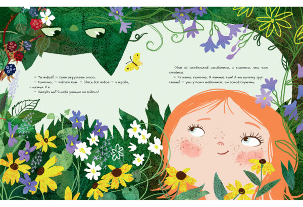 Мятный кот_06-07