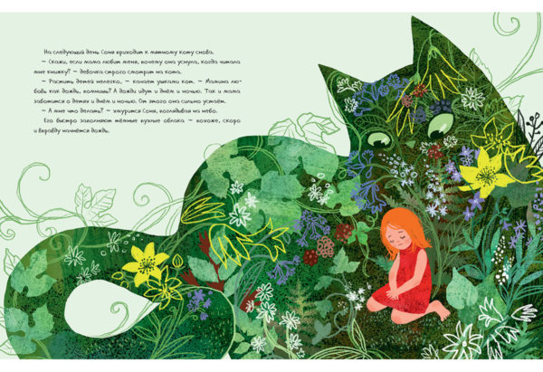 Мятный кот_14-15