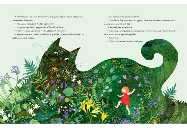 Мятный кот_20-21