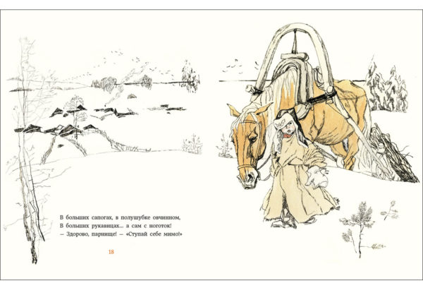 Rasskazy dlya detey_sbornik-12