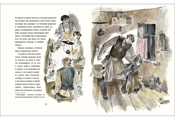 Rasskazy dlya detey_sbornik-19