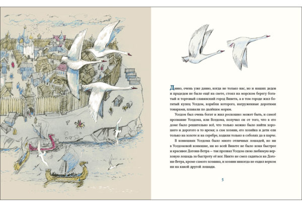 Rasskazy dlya detey_sbornik-5