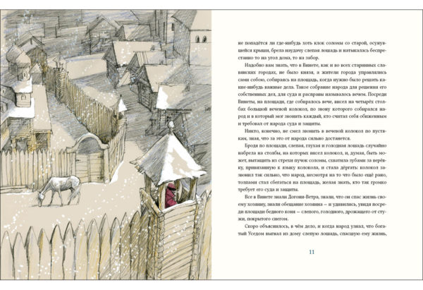 Rasskazy dlya detey_sbornik-8