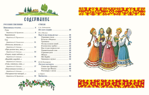 Stihi i pesenki dlya malishey-