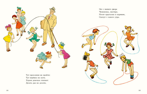 Stihi i pesenki dlya malishey-45